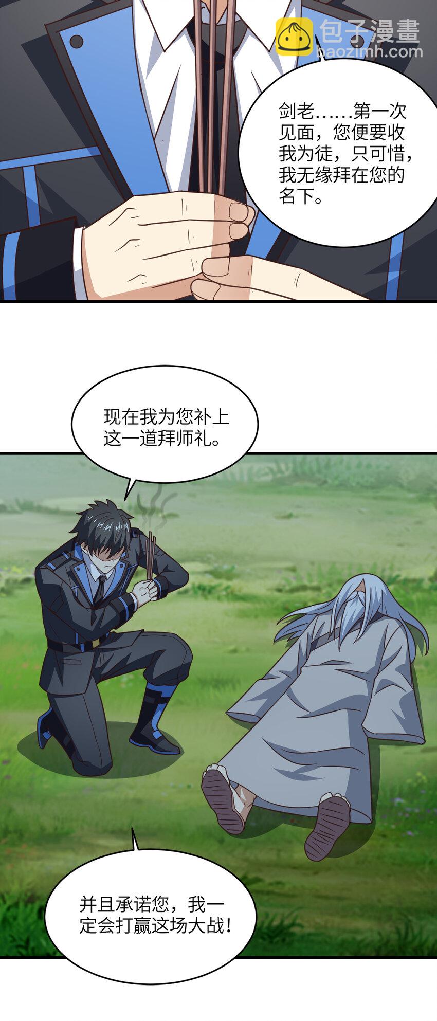 第309话 龙吟？！(1/2)-第311话