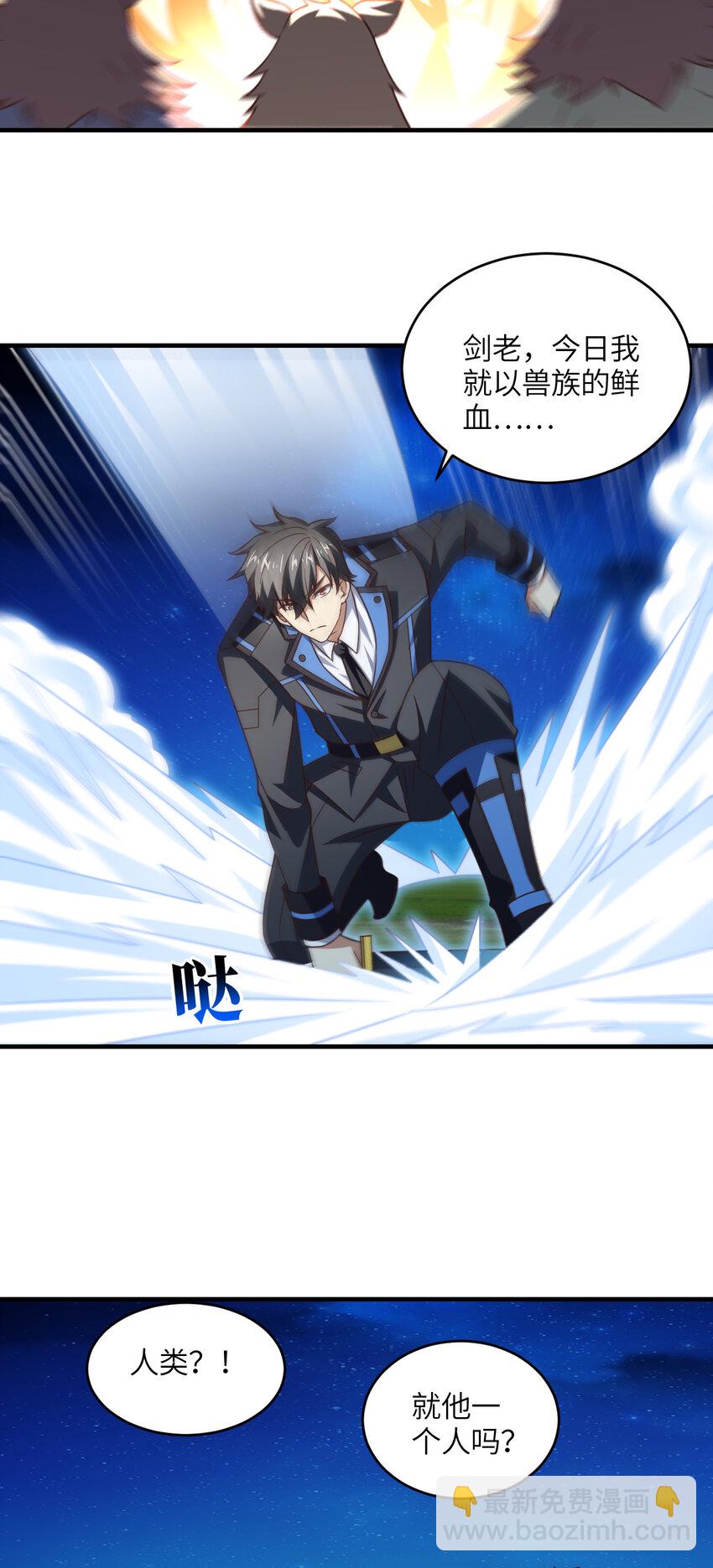 第309话 龙吟？！(1/2)-第311话