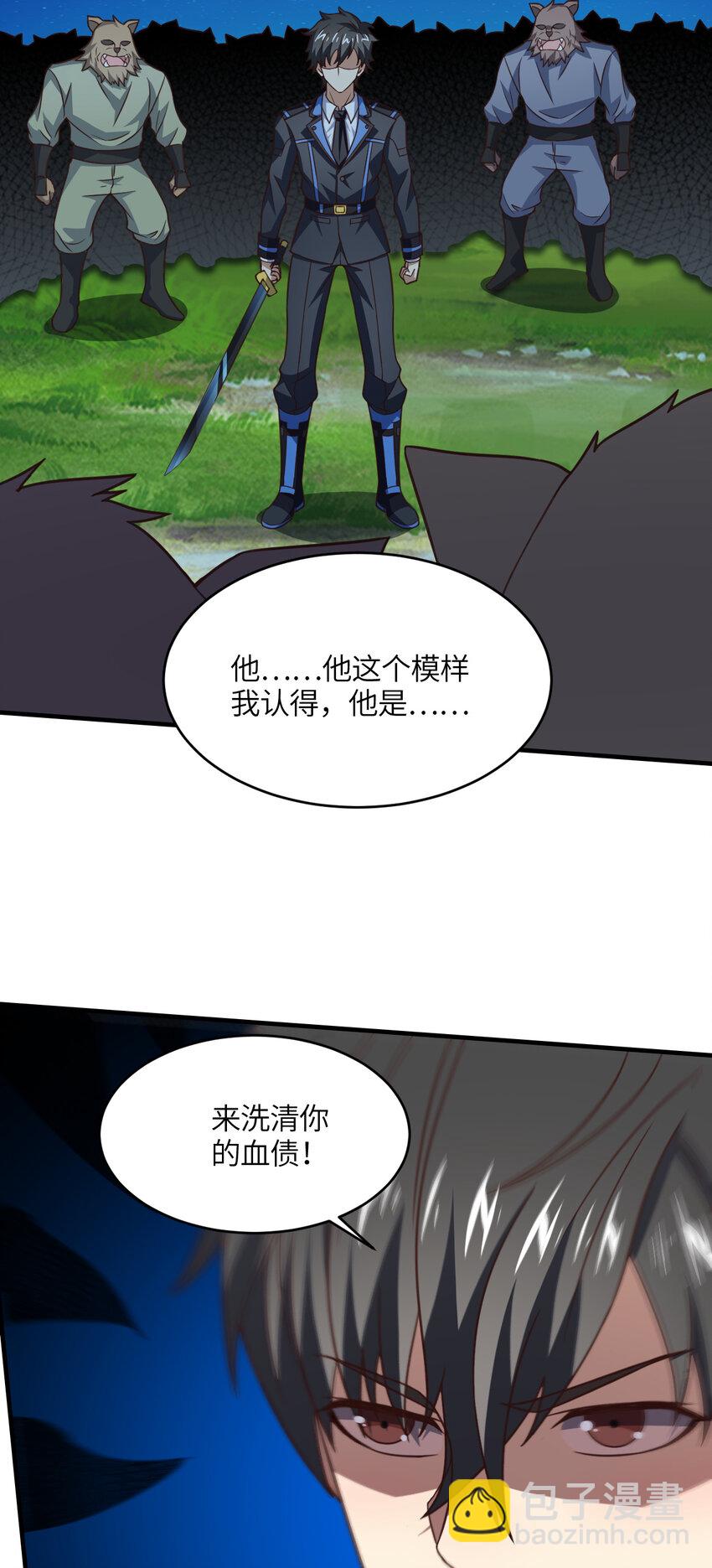 第309话 龙吟？！(1/2)-第311话