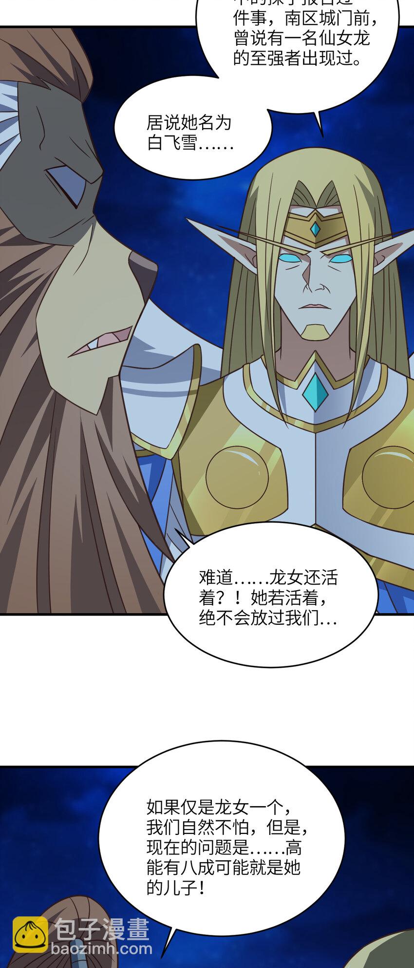 第311话 防守反击-第313话