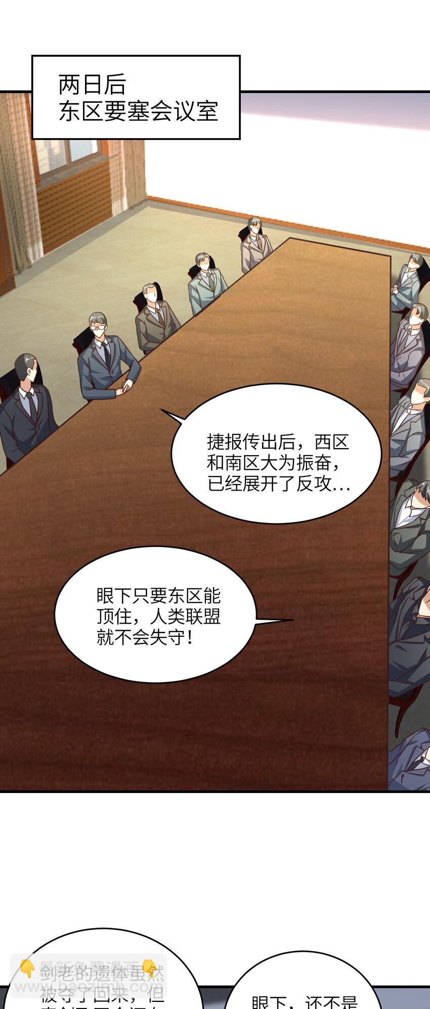 第311话 防守反击-第313话