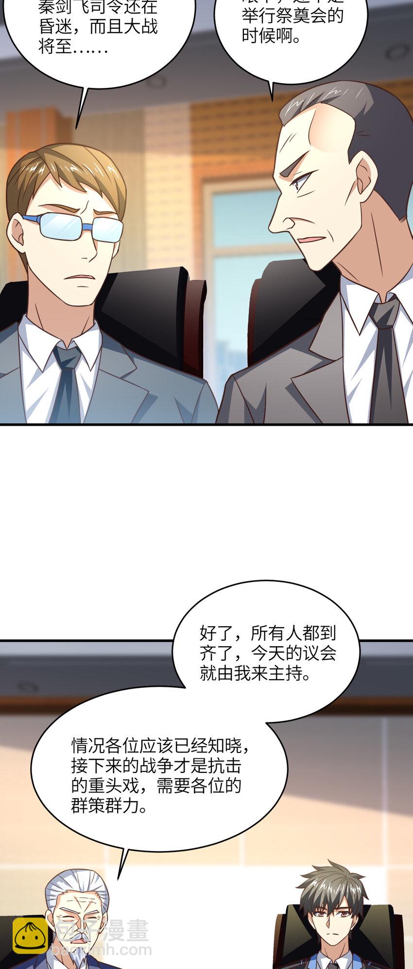 第311话 防守反击-第313话