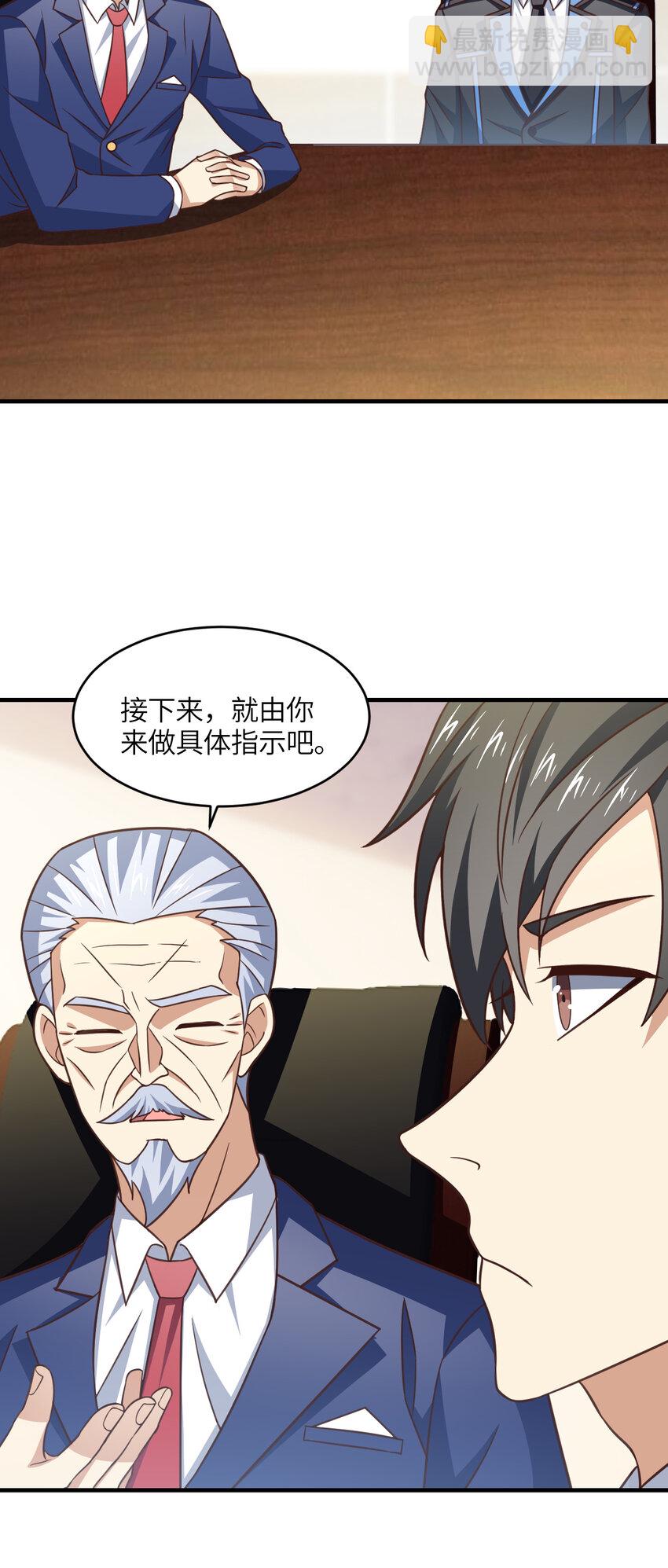 第311话 防守反击-第313话