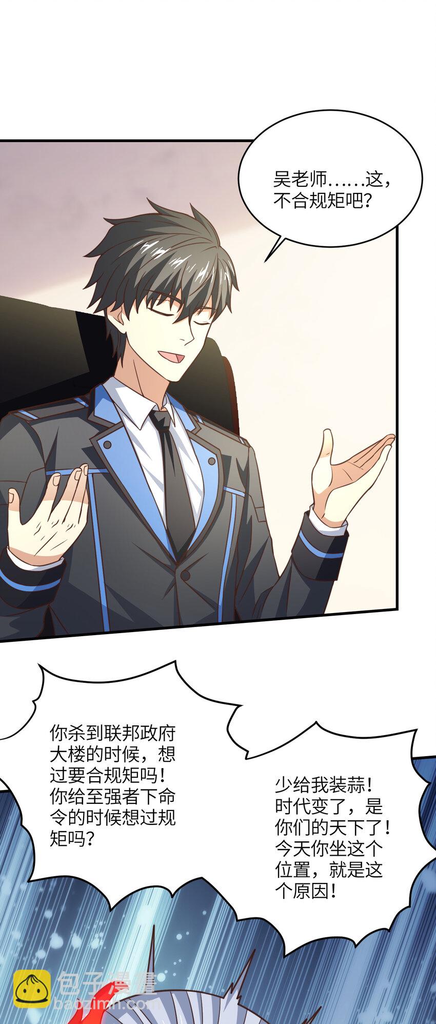 第311话 防守反击-第313话