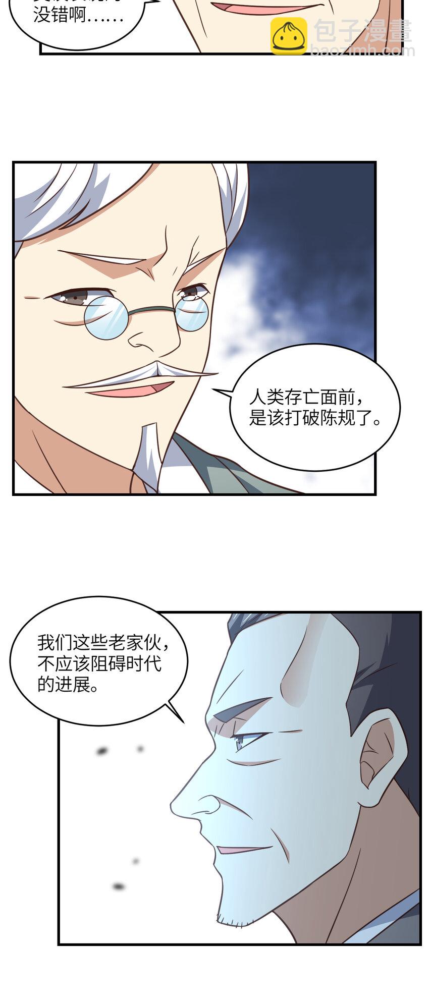 第311话 防守反击-第313话