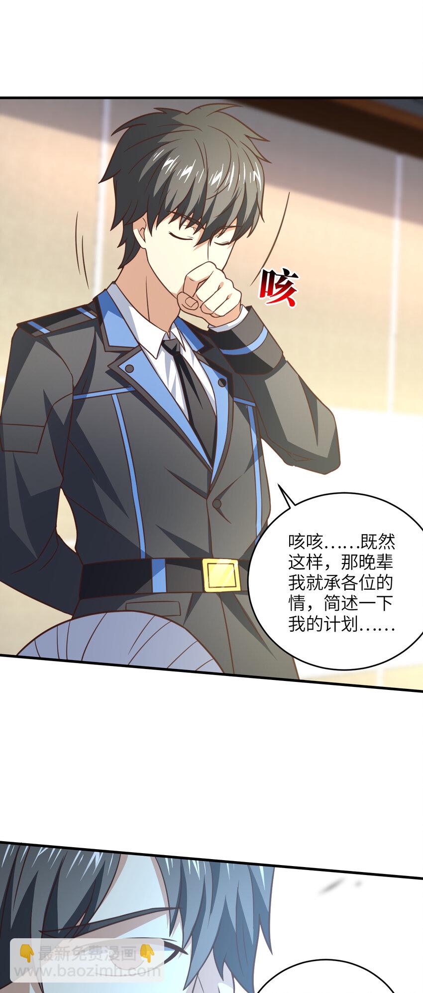 第311话 防守反击-第313话