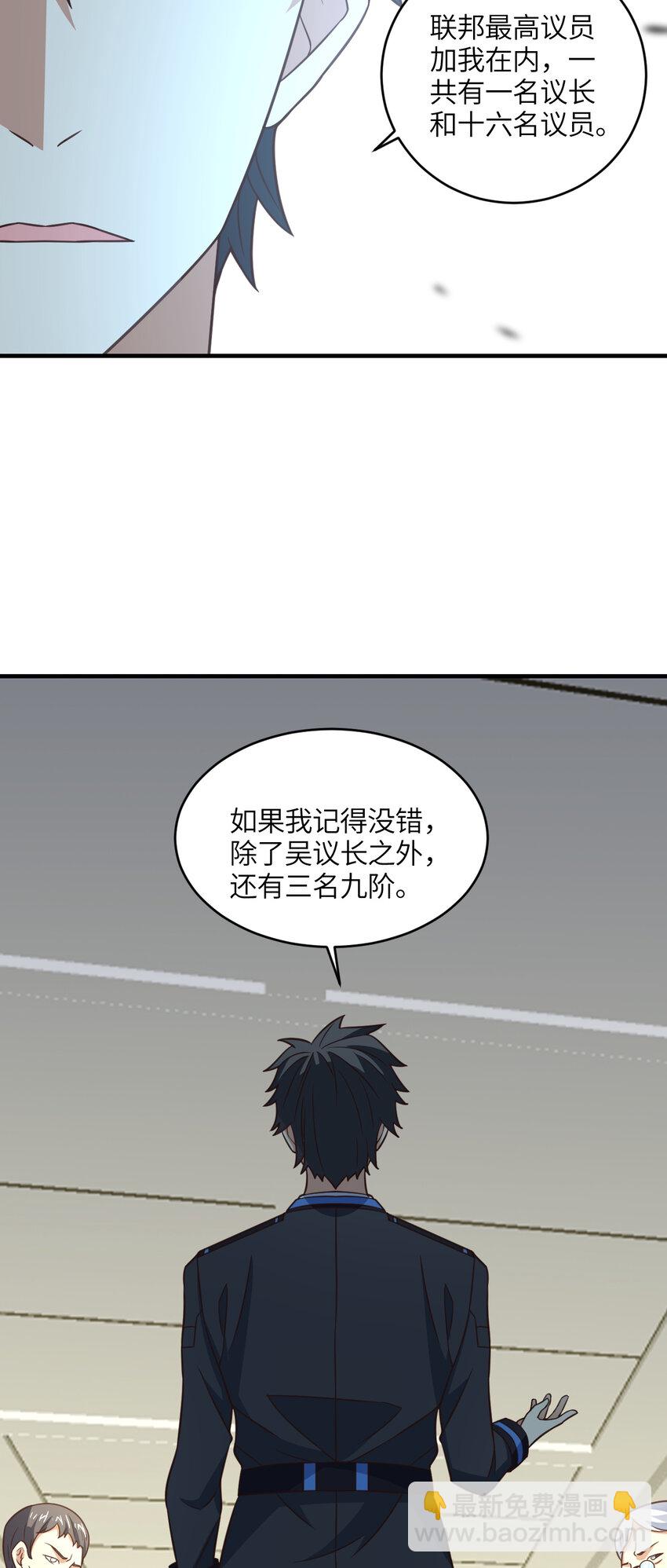 第311话 防守反击-第313话