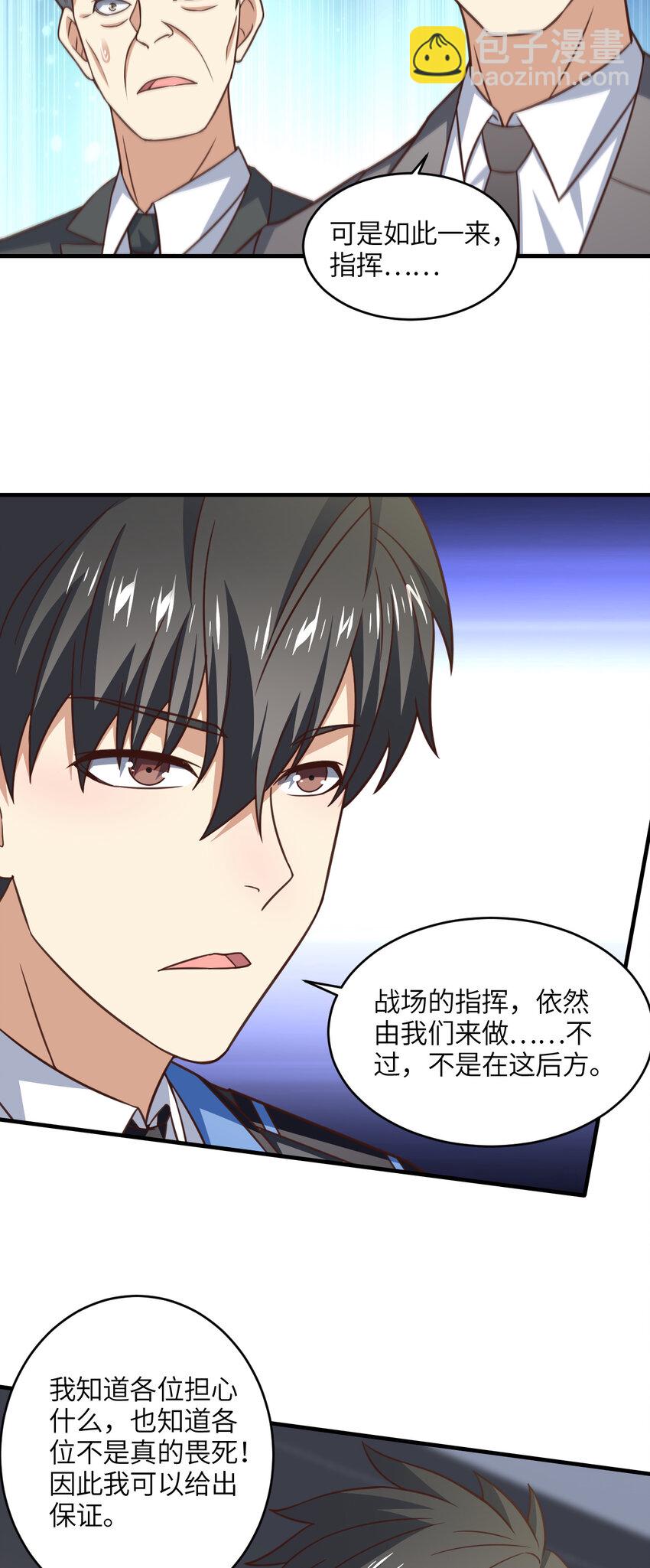 第311话 防守反击-第313话