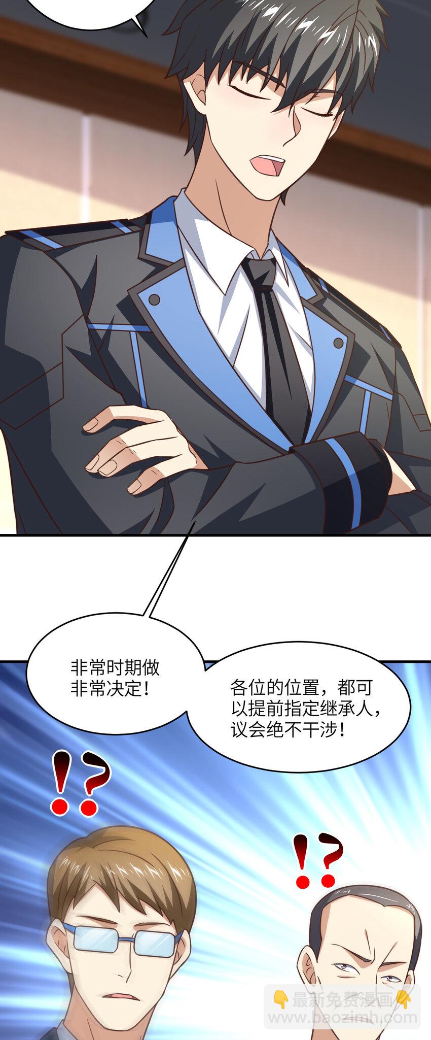第311话 防守反击-第313话