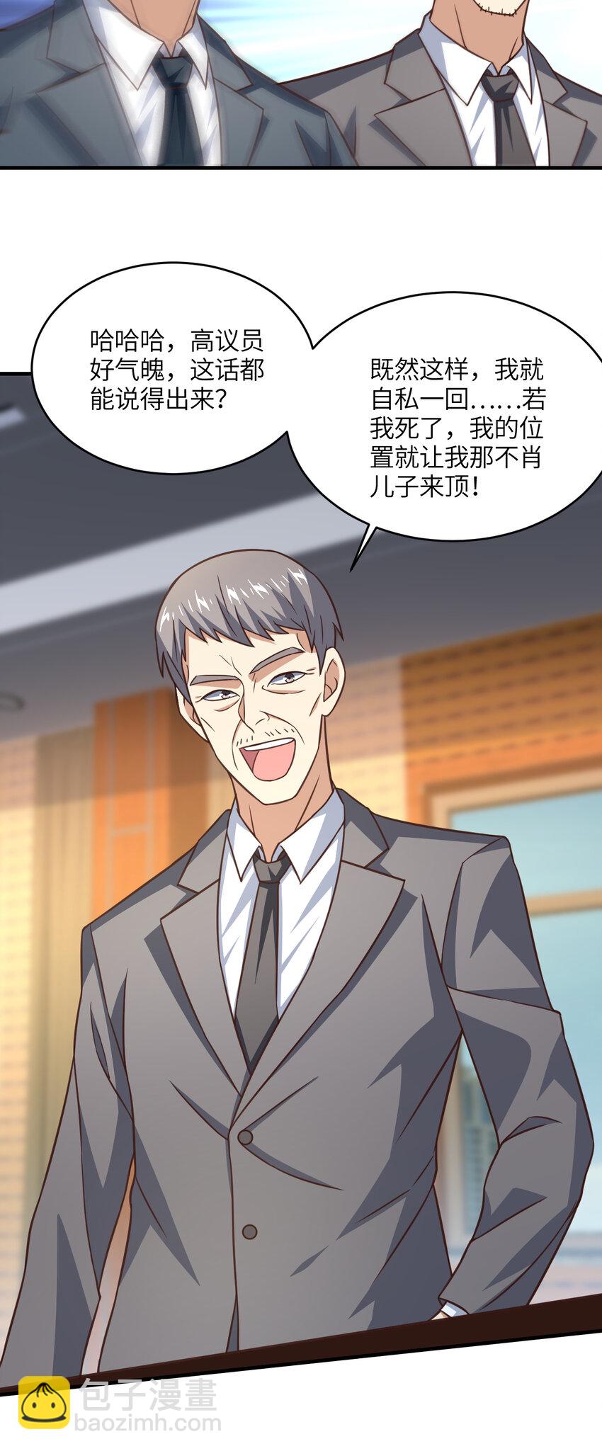 第311话 防守反击-第313话