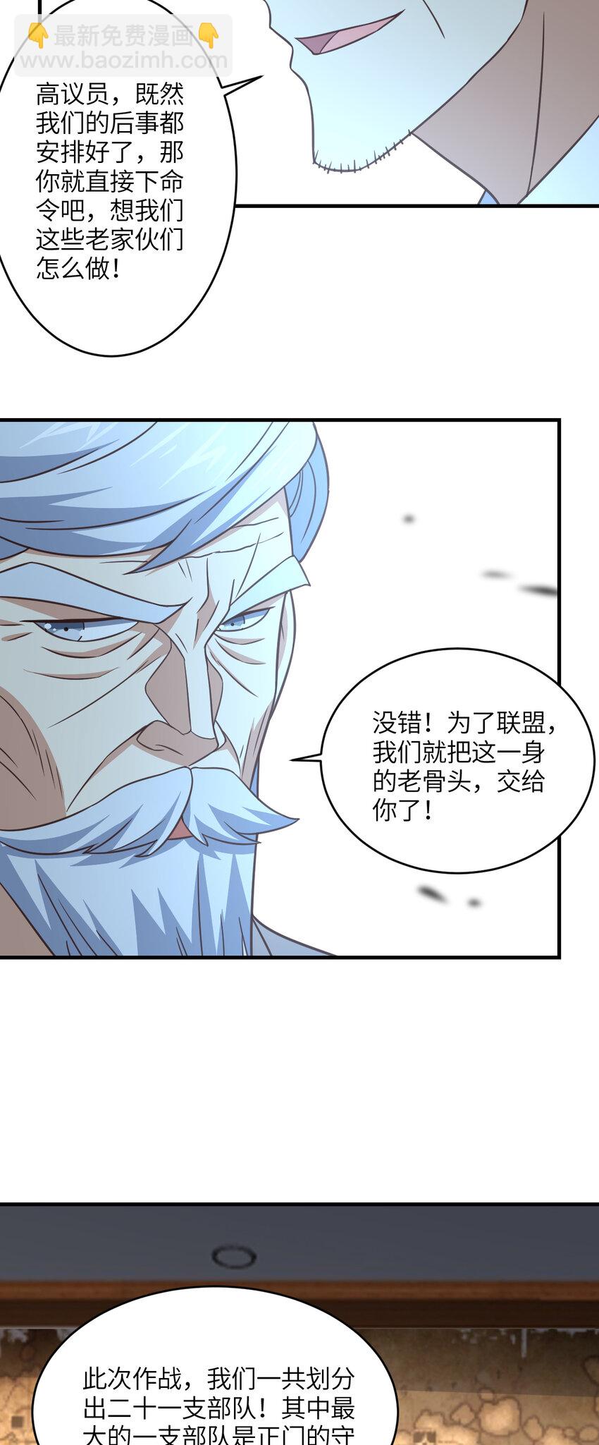 第311话 防守反击-第313话