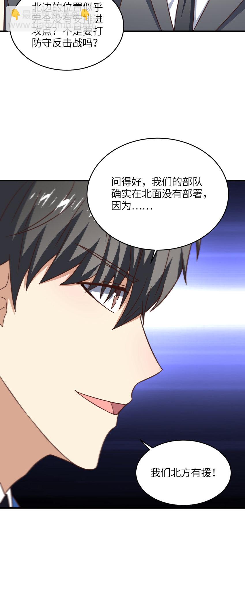 第311话 防守反击-第313话