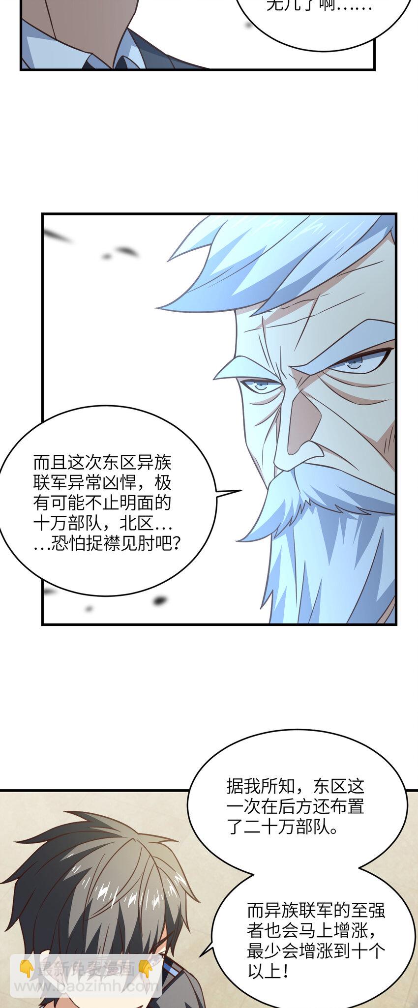 第311话 防守反击-第313话