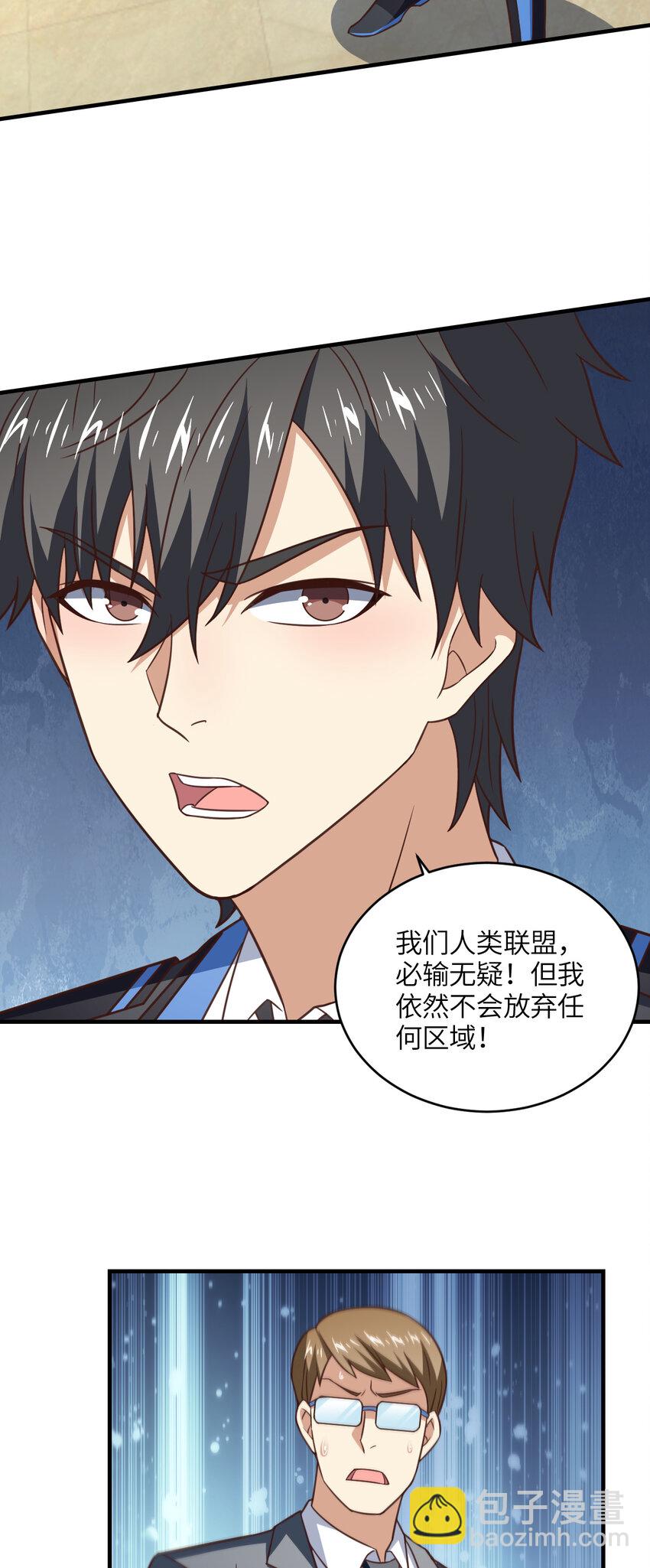 第311话 防守反击-第313话