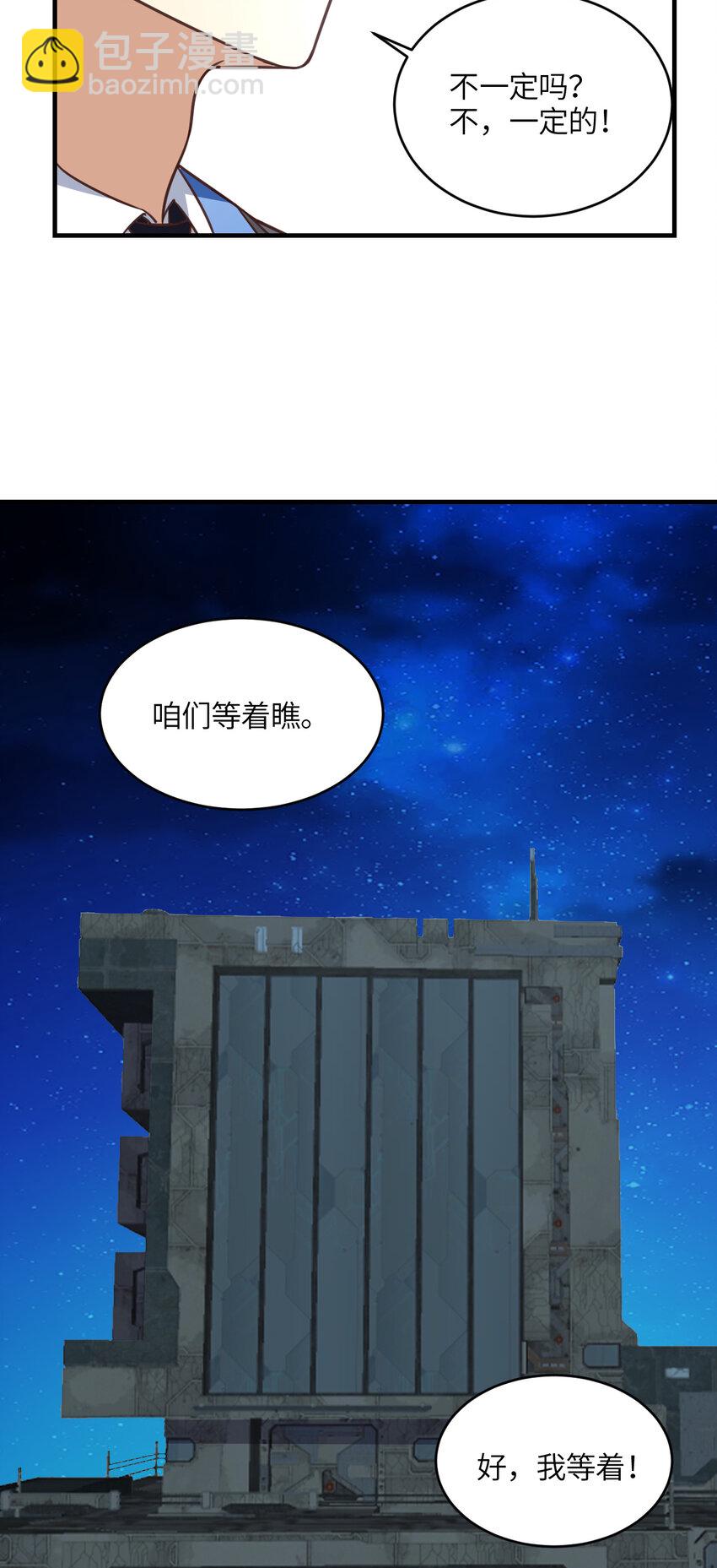 第311话 防守反击-第313话