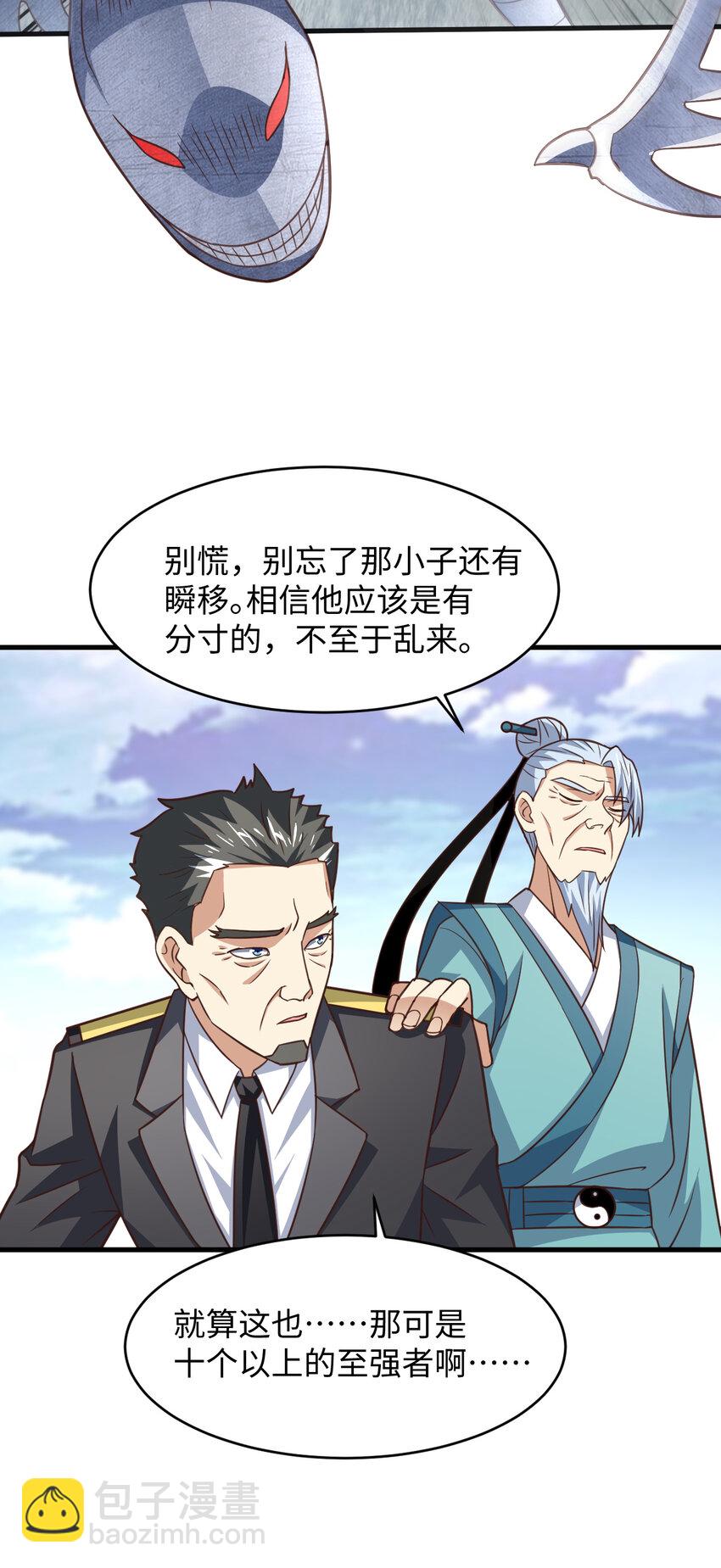 第313话 不防守 只反击-第315话