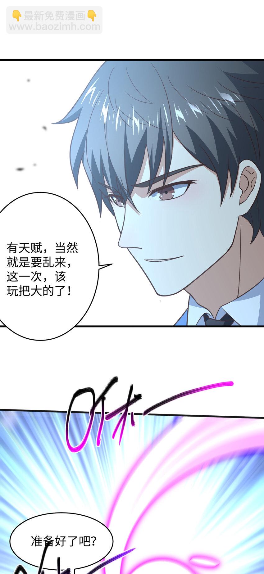 第313话 不防守 只反击-第315话