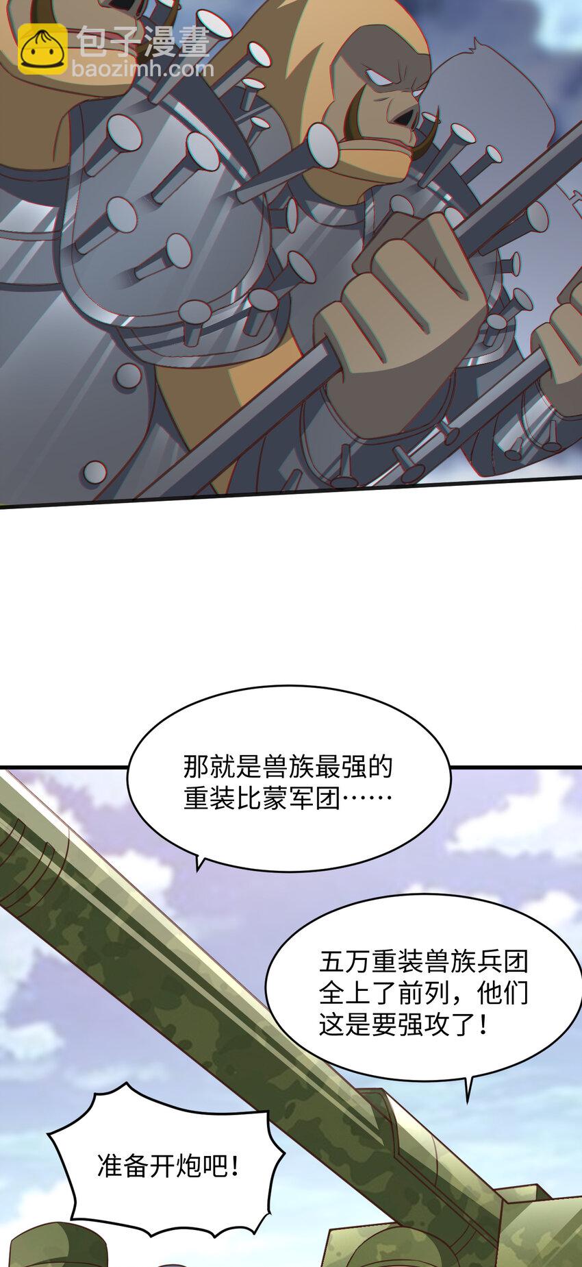 第313话 不防守 只反击-第315话