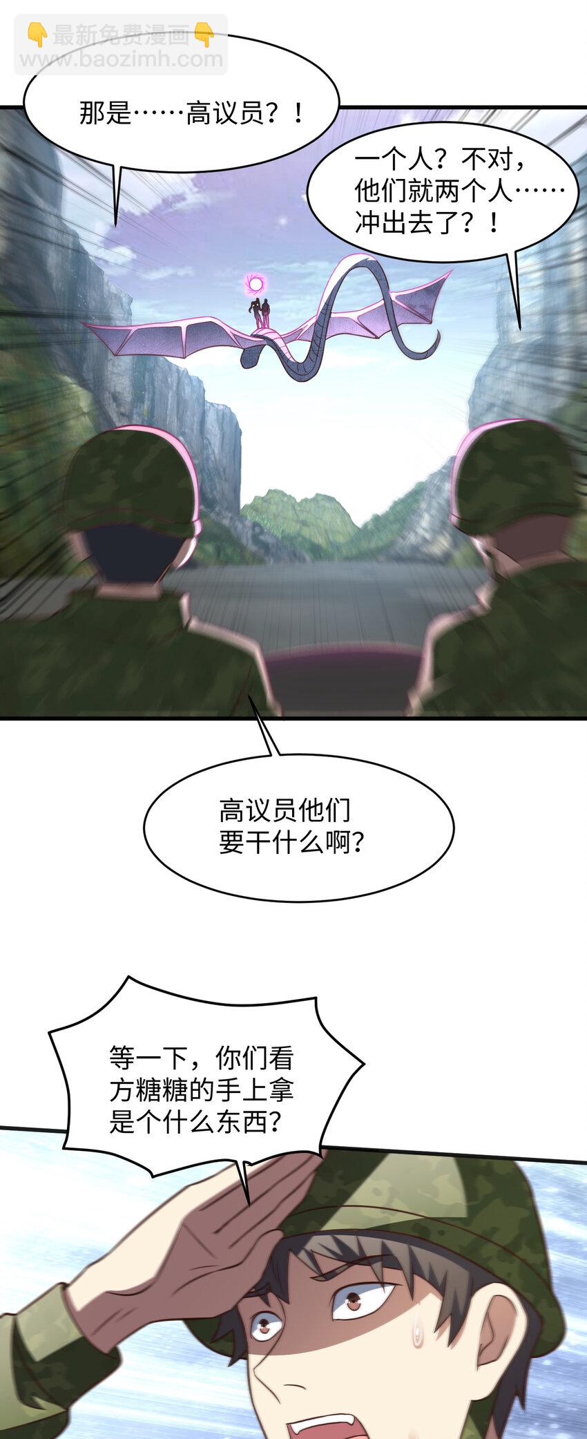 第313话 不防守 只反击-第315话