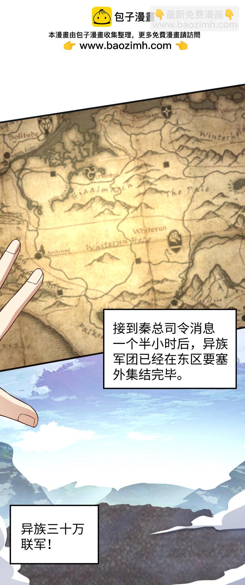 第313话 不防守 只反击-第315话
