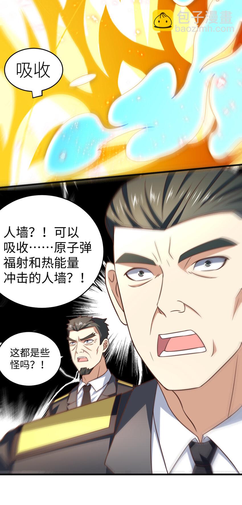 第313话 不防守 只反击-第315话