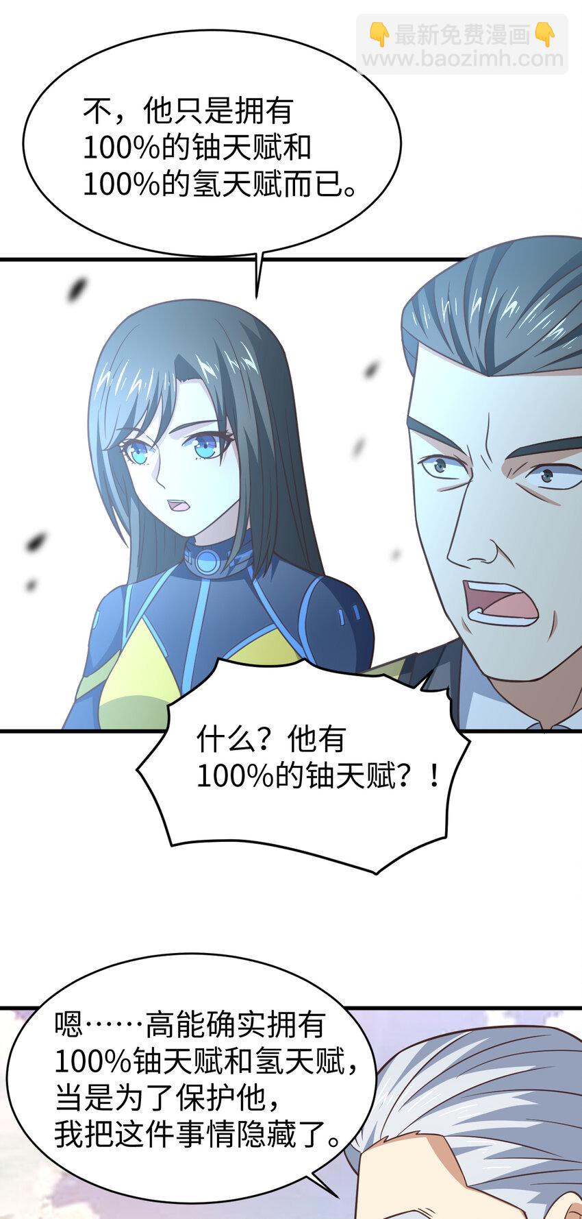 第313话 不防守 只反击-第315话