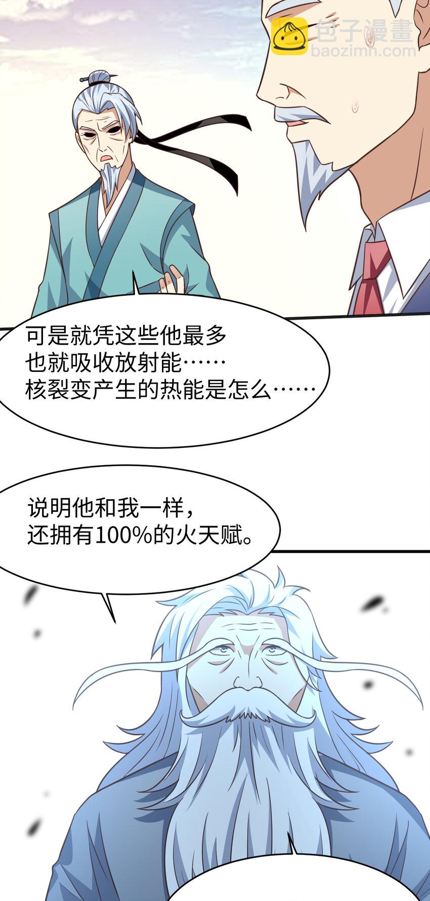 第313话 不防守 只反击-第315话