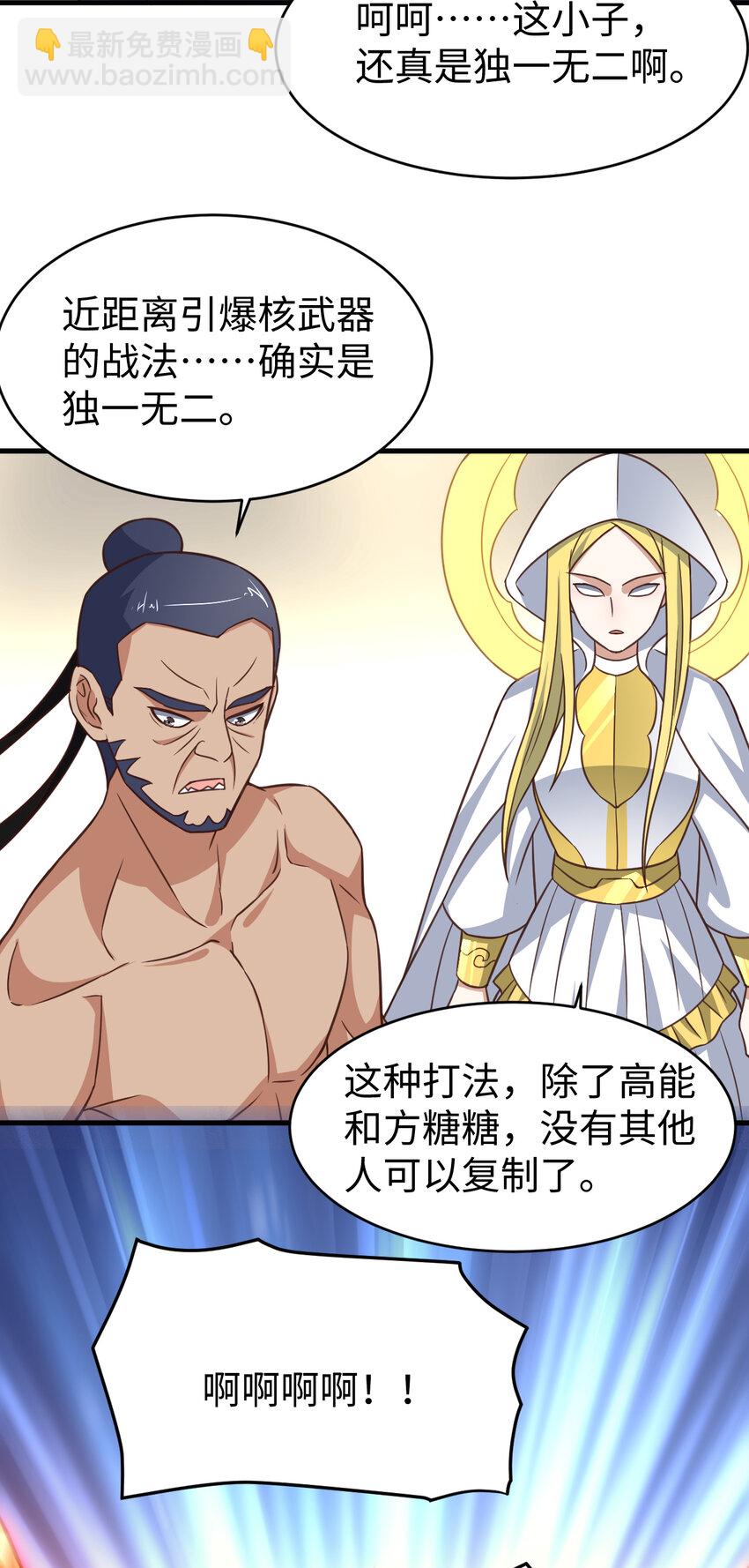 第313话 不防守 只反击-第315话