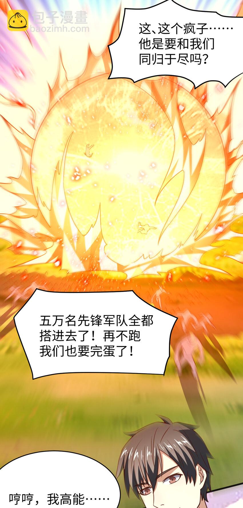 第313话 不防守 只反击-第315话
