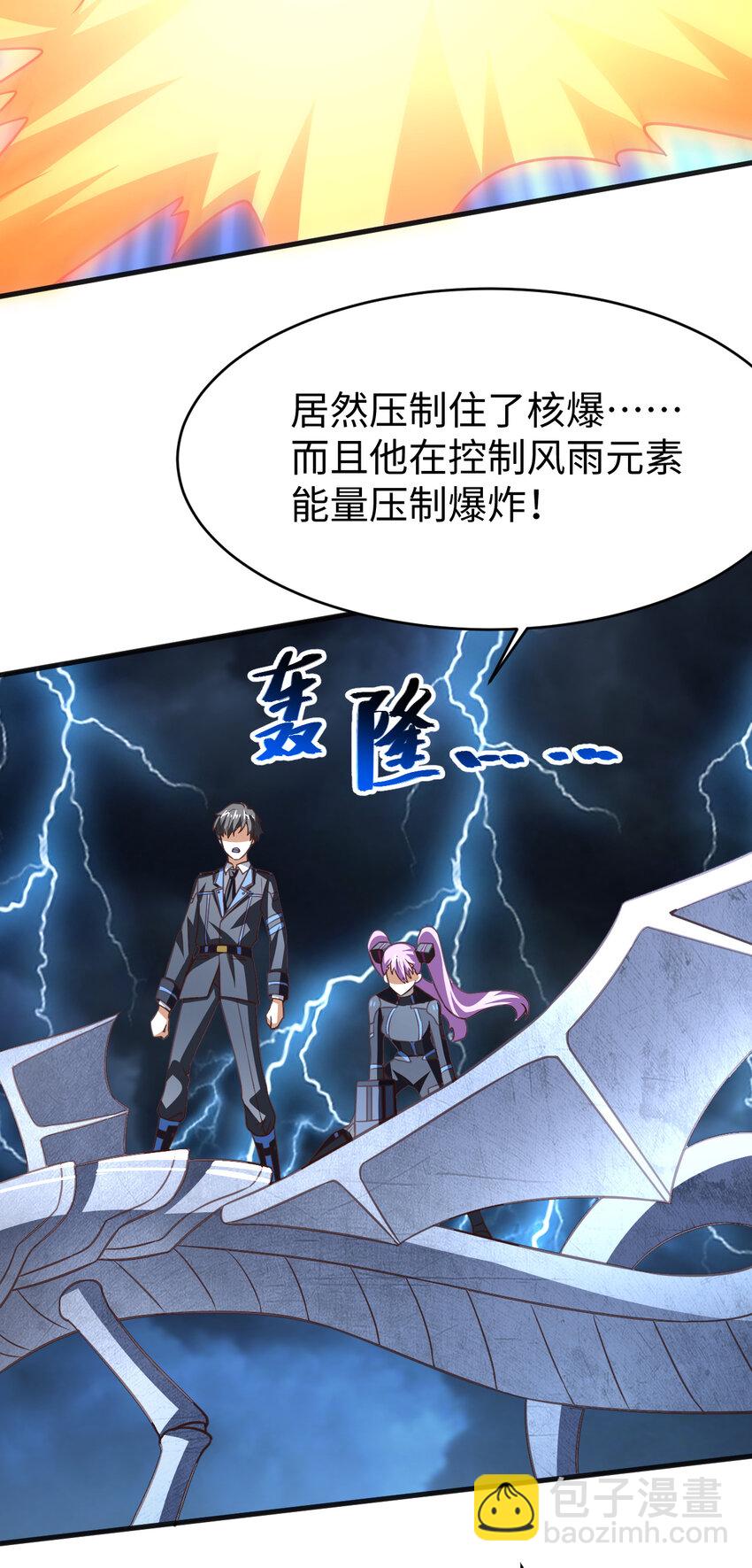 第313话 不防守 只反击-第315话