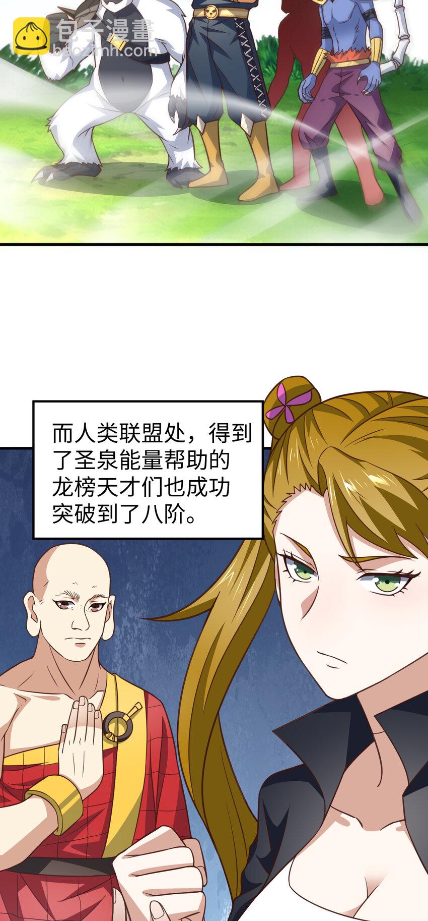 第313话 不防守 只反击-第315话