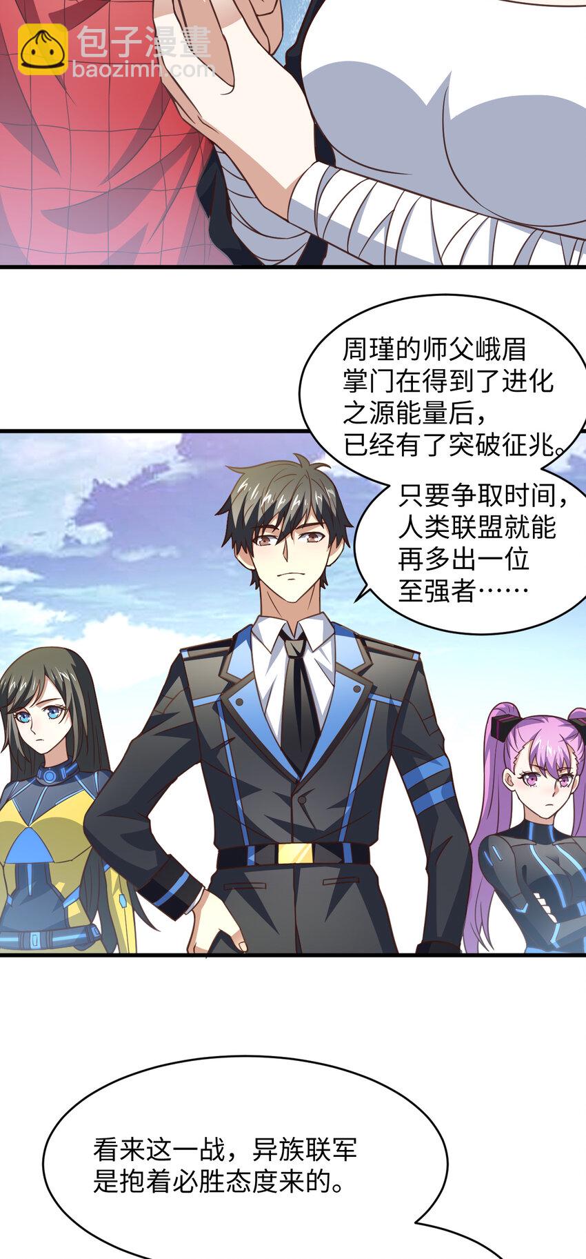 第313话 不防守 只反击-第315话