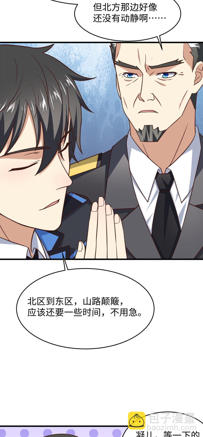第313话 不防守 只反击-第315话