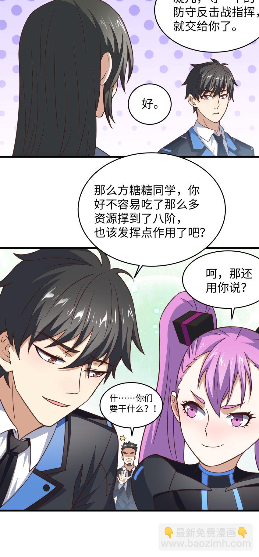 第313话 不防守 只反击-第315话