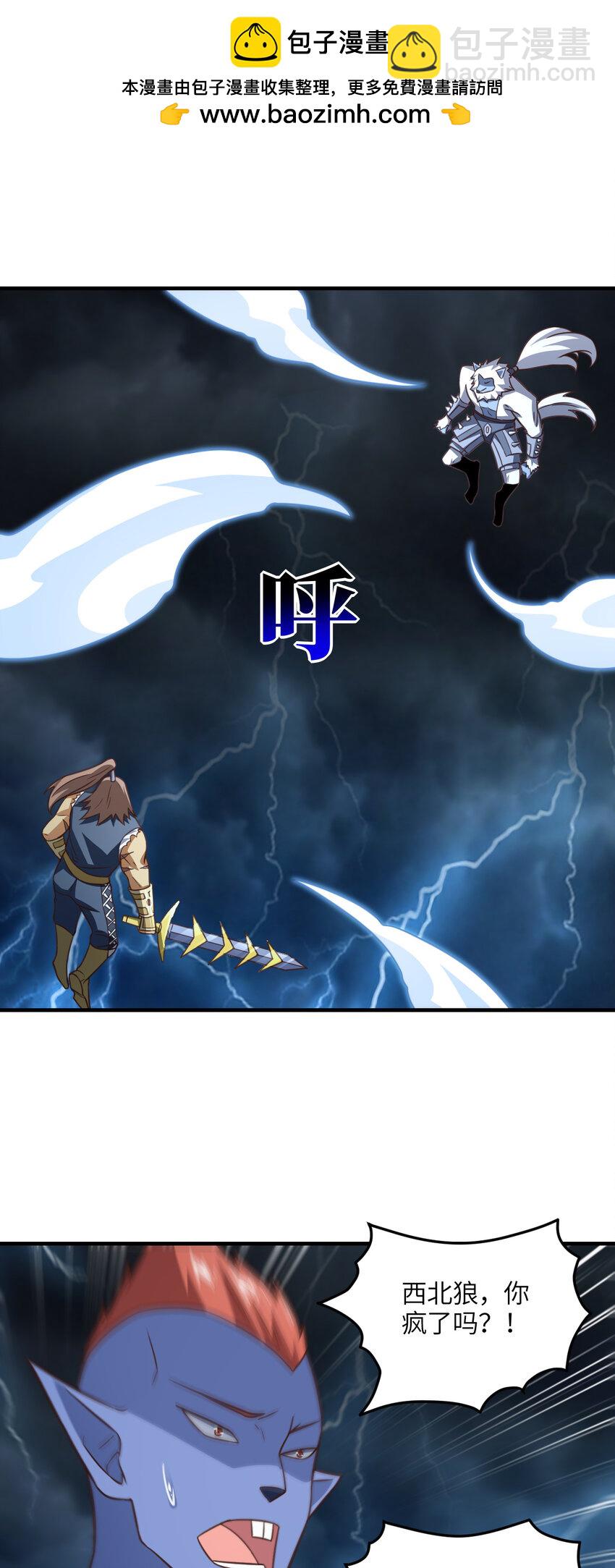 第315话 迎战剑圣(1/2)-第317话