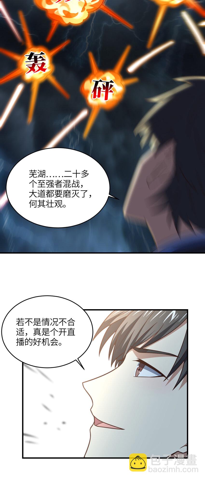 第315话 迎战剑圣(1/2)-第317话
