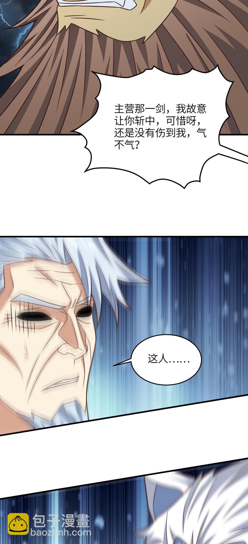 第315话 迎战剑圣(1/2)-第317话
