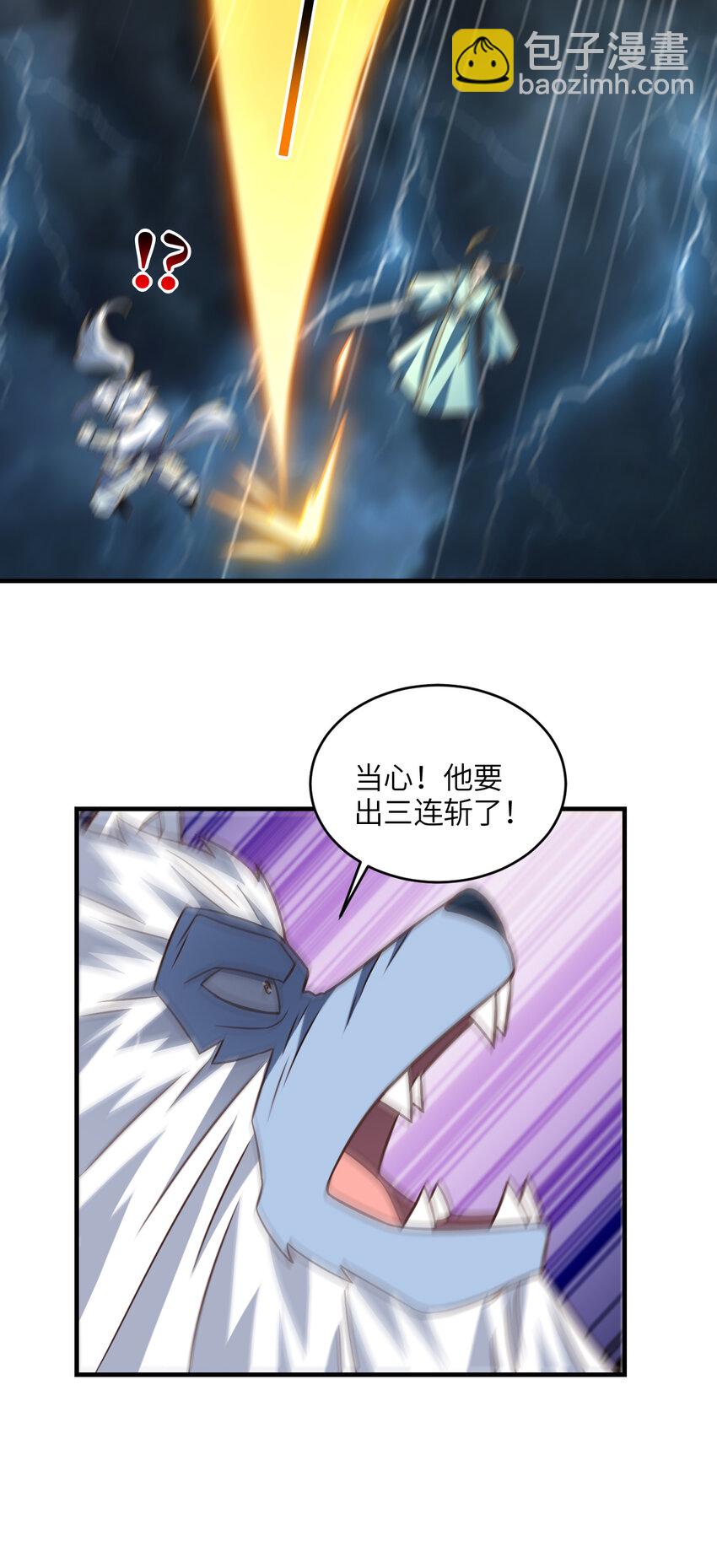 第315话 迎战剑圣(1/2)-第317话