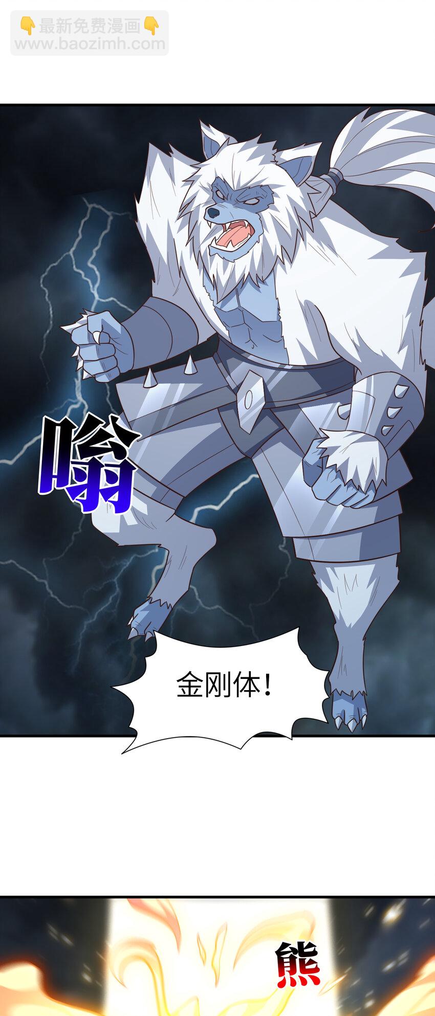 第315话 迎战剑圣(1/2)-第317话