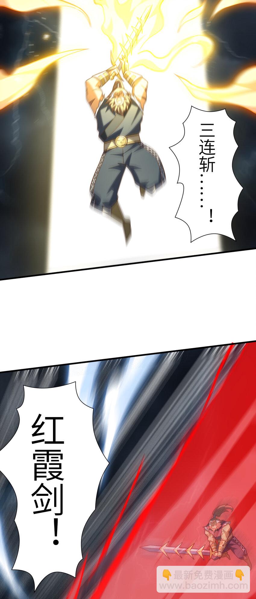 第315话 迎战剑圣(1/2)-第317话