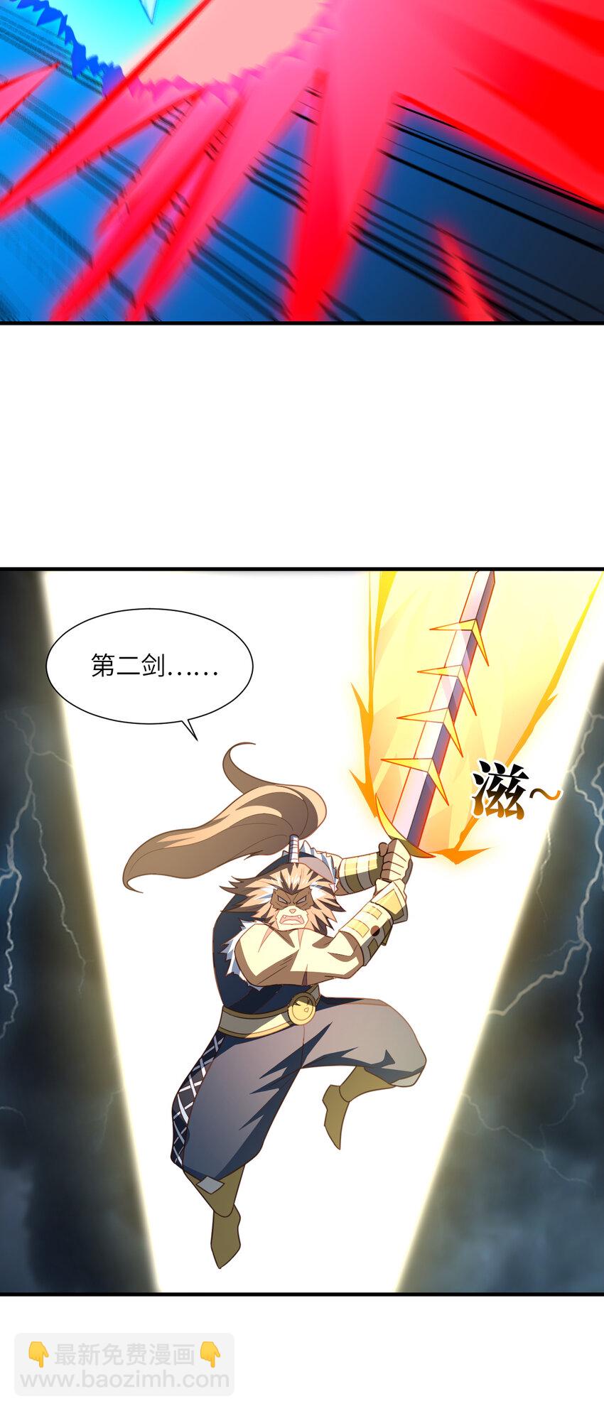 第315话 迎战剑圣(1/2)-第317话