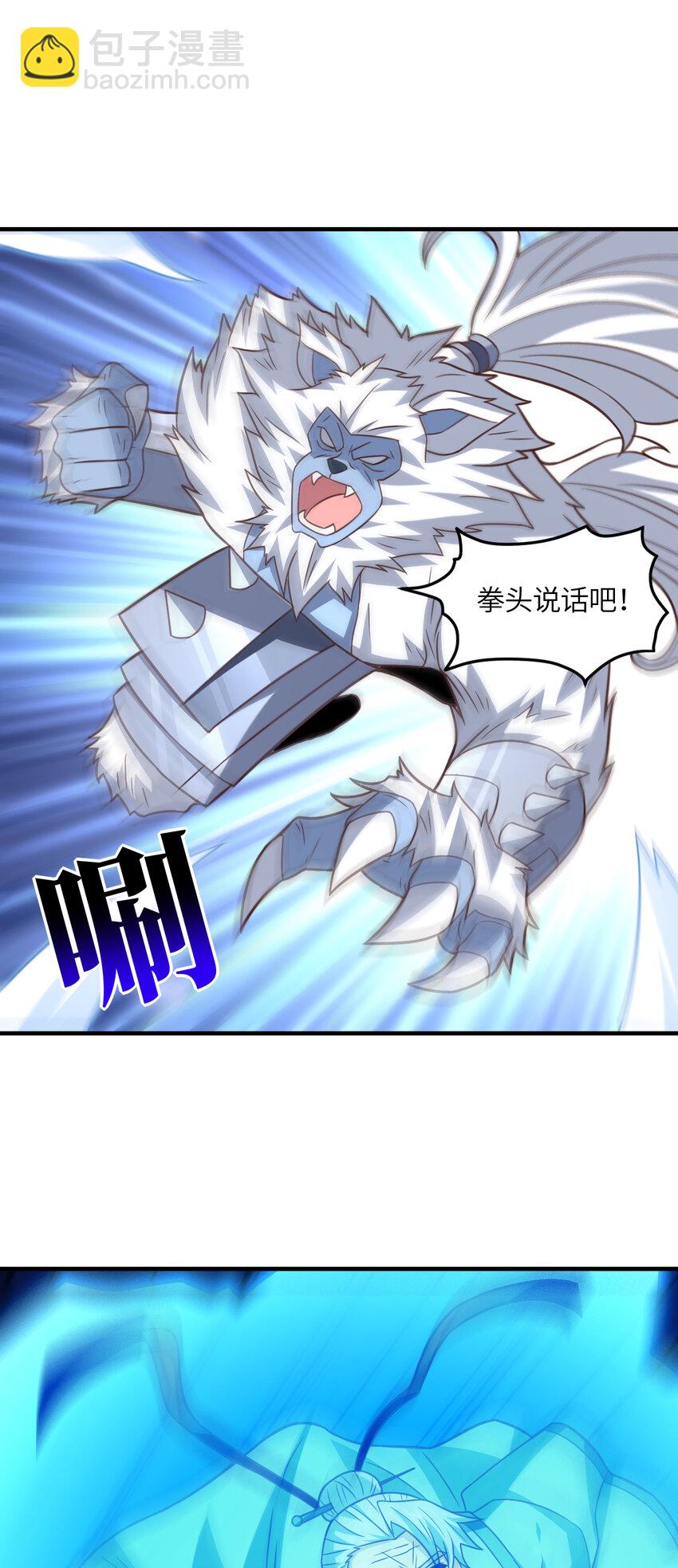 第315话 迎战剑圣(1/2)-第317话