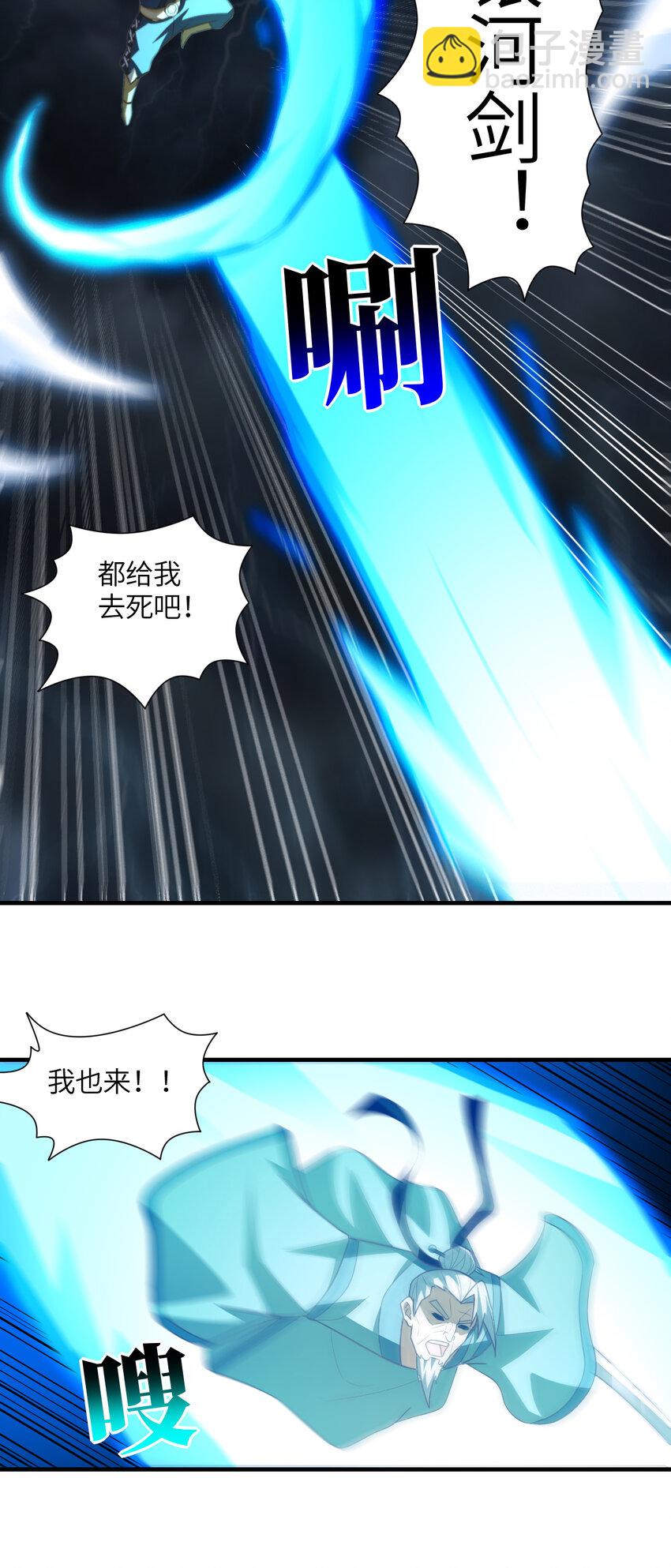 第315话 迎战剑圣(1/2)-第317话