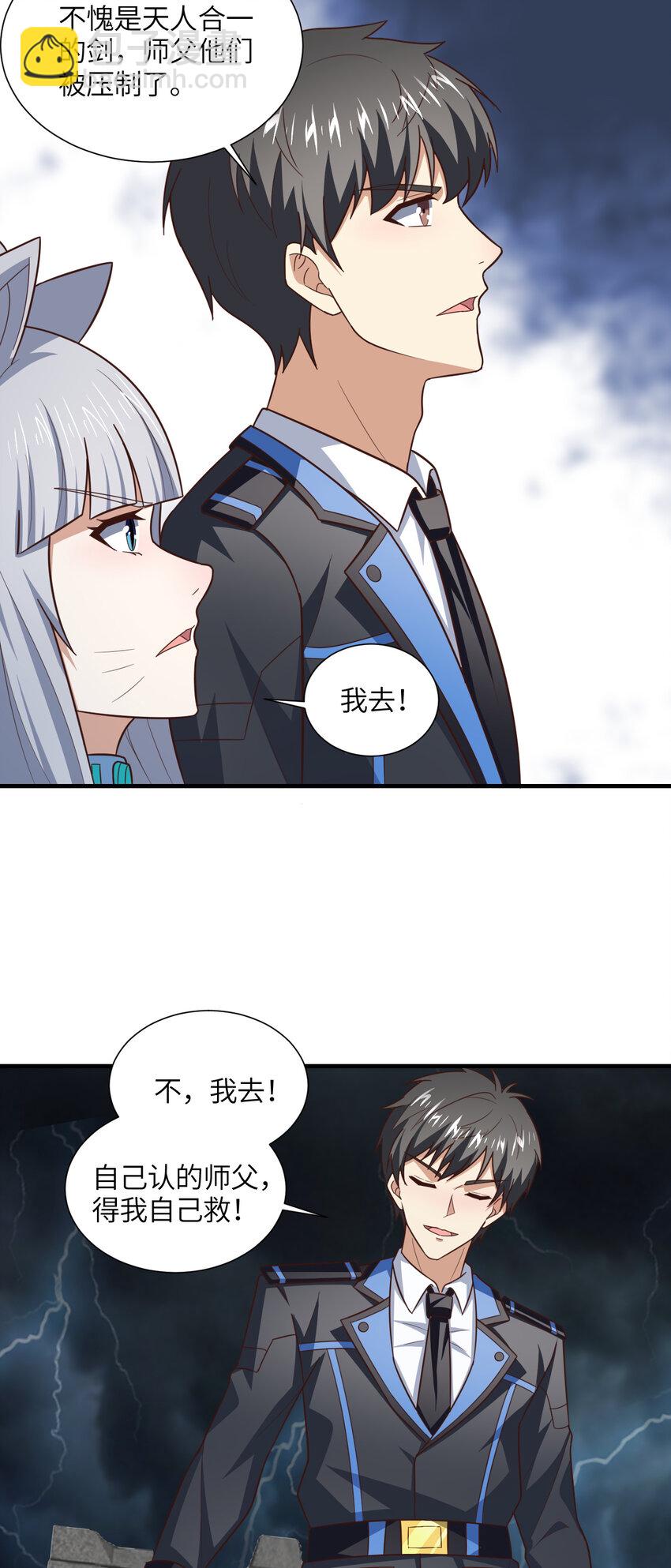 第315话 迎战剑圣(1/2)-第317话