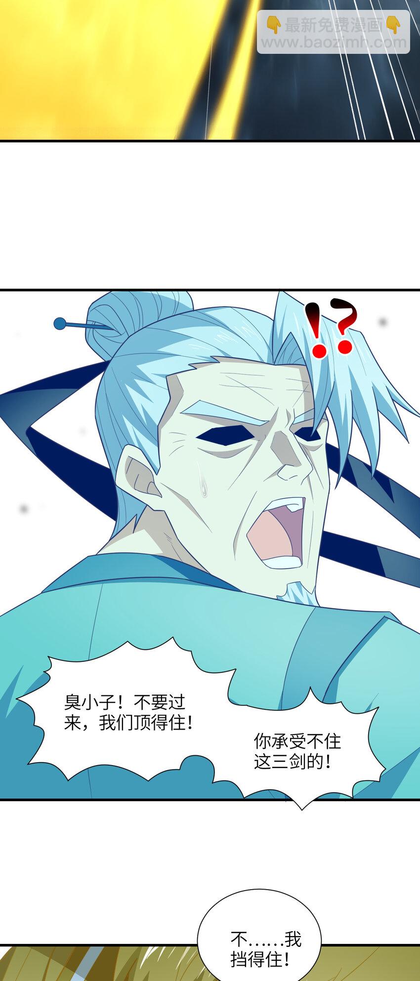 第315话 迎战剑圣(1/2)-第317话
