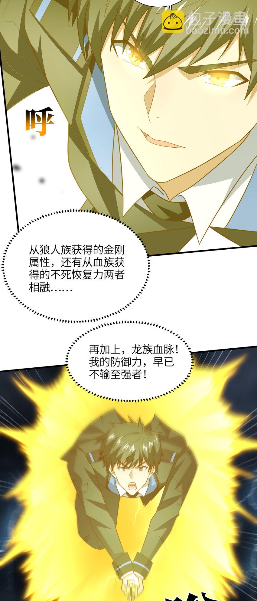 第315话 迎战剑圣(1/2)-第317话