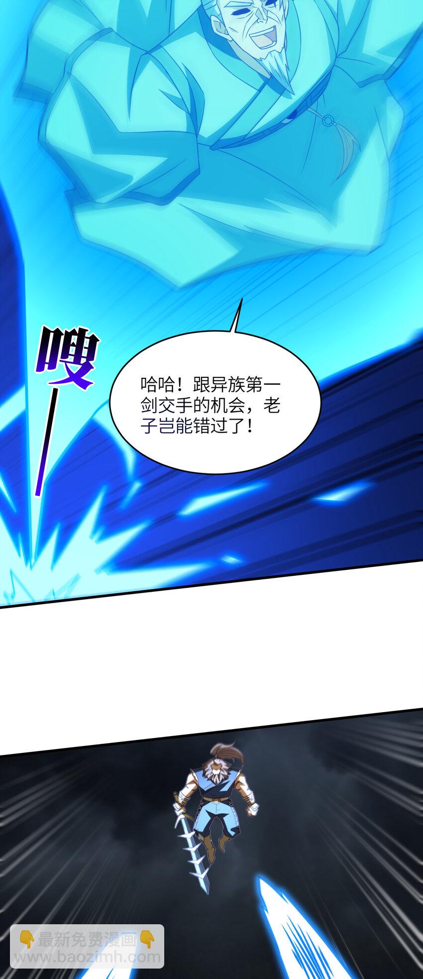 第315话 迎战剑圣(1/2)-第317话