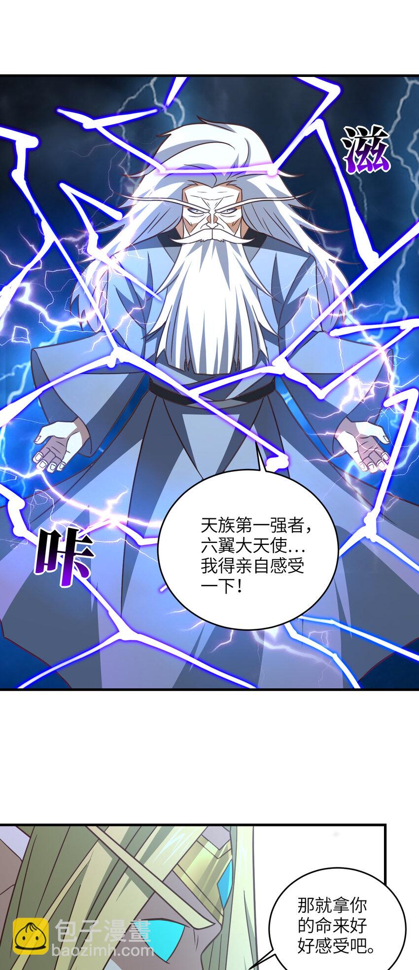 第315话 迎战剑圣(1/2)-第317话