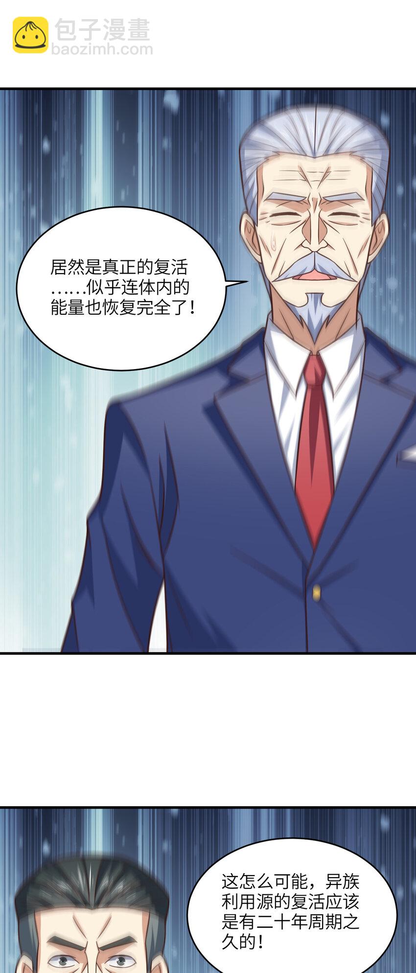 第317话 天神降临(1/2)-第319话