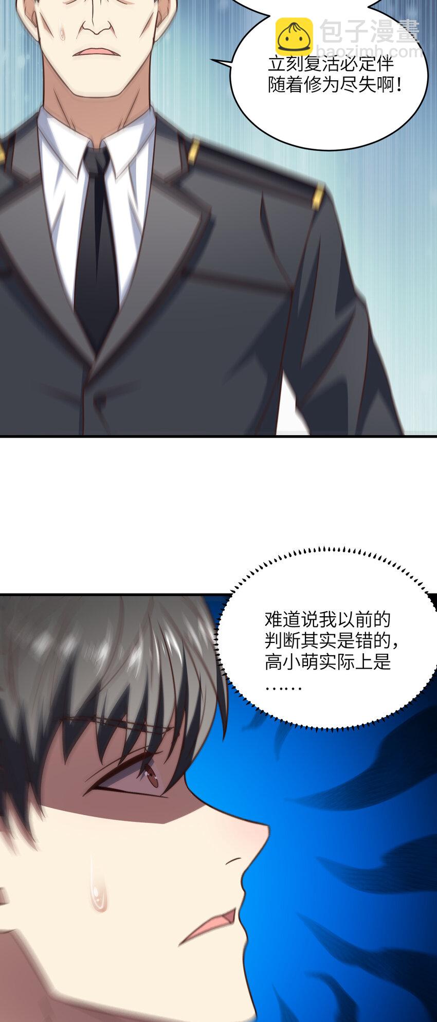 第317话 天神降临(1/2)-第319话